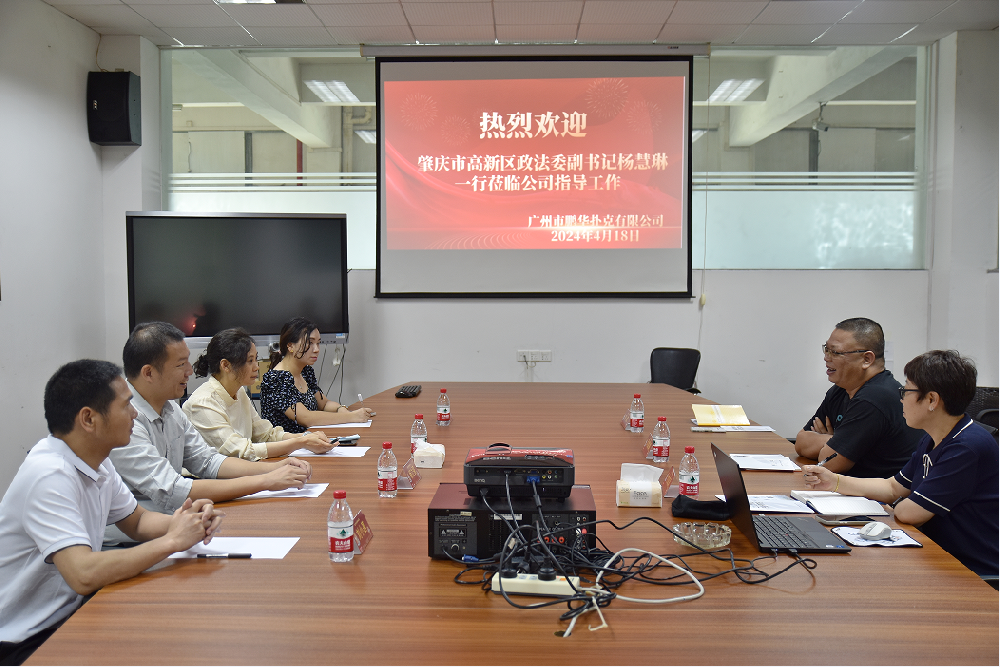 肇慶高新區(qū)領(lǐng)導(dǎo)蒞臨鵬華撲克指導(dǎo)，共謀發(fā)展新篇章！