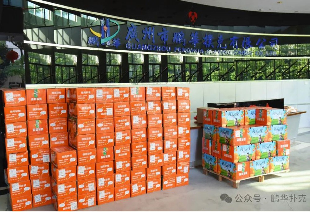 鵬華福利到：溫情關懷，橙意滿滿！