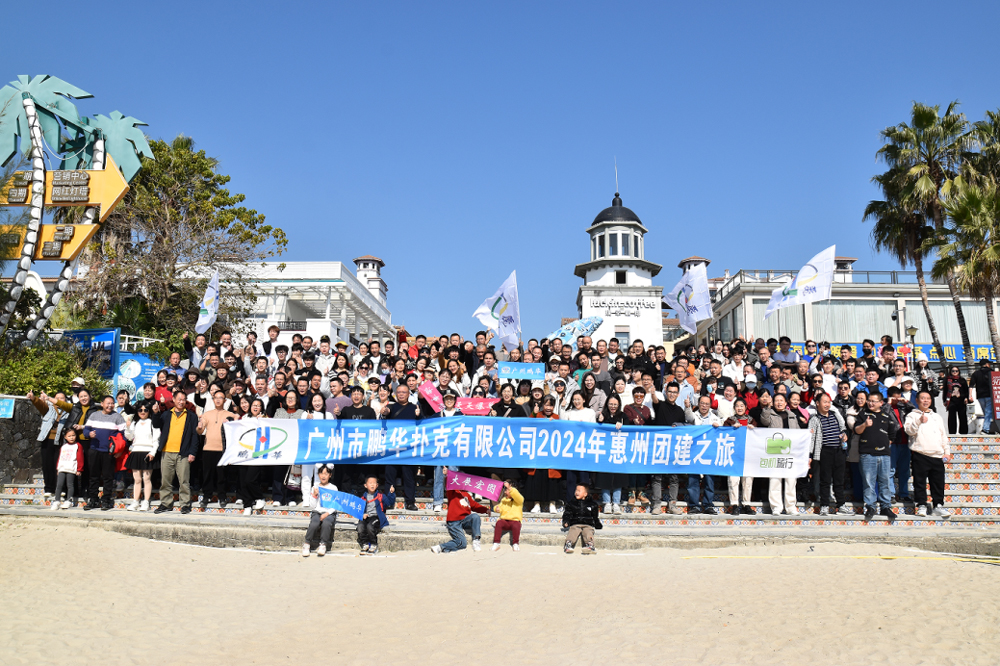 團隊共融，揚帆起航——惠州雙月灣團建之旅紀實